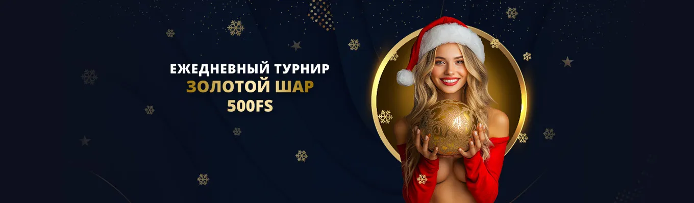 Красивая атака